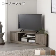 部屋の角を有効活用できる コーナーテレビボード 幅110cm ローボード 木目調 テレビ台 収納 北欧風 省スペース【4色展開】のサムネイル
