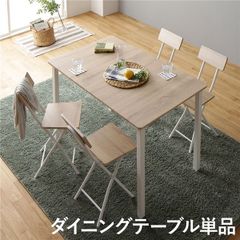 ぼん家具 ダイニングテーブル 2人用 幅85cm 北欧風 パソコンデスク