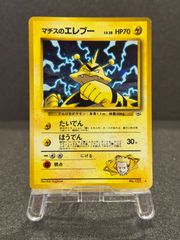 やさしいトゲチック　旧裏　ポケモンカード やさしいトゲチック LV.32【☆】{旧裏}