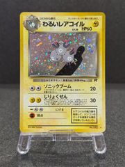 旧裏】やさしいトゲチック ☆ No.176 ポケモンカード【送料無料