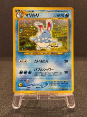 旧裏】マリルリ ☆ No.184 ポケモンカード【送料無料】 - メルカリ