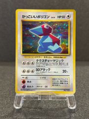 旧裏】かっこいいポリゴン No.137 ポケモンカード【送料無料】 - メルカリ