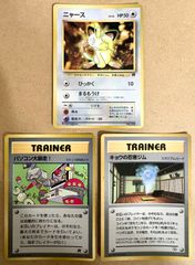 ベロリンガ 旧裏 サザンアイランド　psa9 ポケモンカード ポケモン - ベロリンガ 旧裏➀ サザンアイランド ポケモンカードの通販