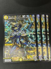 デュエマ】ミリオンブレイブ・カイザー【SR】{25RP4TR6/TR9} 4枚セット