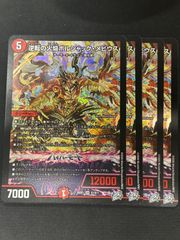 デュエマ】ミリオンブレイブ・カイザー【SR】{25RP4TR6/TR9} 4枚セット