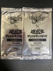 BF0525_　遊戯王 ルシファー / 青眼の究極竜 入り2パック 未開封のサムネイル