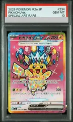 2026年最新】ピカチュウex psa10 sarの人気アイテム - メルカリ