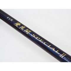 がまかつ カゴSPECIAL IV 4-53磯竿 スピニングモデル - メルカリ