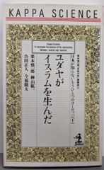 中古】日本文学史序説 上下巻セット<ちくま学芸文庫>／加藤 周一／筑摩