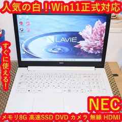 Core i7 SSD オフィス付 メモ8G NEC LaVie ノートパソコン Core i7 SSD オフィス付 メモ8G NEC LaVie ノートパソコン - メルカリ
