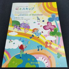 音楽の学校 2 (すくすくミュージックすくーる) 江口 寿子／江口 彩子