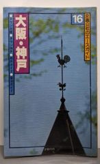 【中古】「非常に良い」日本文学史序説 上下巻セット 日本文学史序説(加藤周一 著) / 古本、中古本、古書籍の通販は「日本の