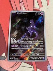 AXCI10 ミュウツー AR SV2a ポケモンカード151 183/165 - メルカリ