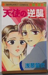 【中古】日本文学史序説 上下巻セット 日本文学史序説 上・下揃(加藤周一 著) / 海月文庫 / 古本、中古本、古