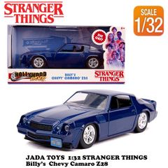 1:32 STRANGER THINGS BILLY'S 1979 CHEVY CAMARO [스트레인저싱스] 미니카 피규어