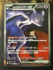 一般) ロケット団のミュウツー SAR ポケモンカード