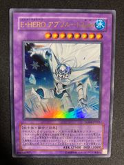 遊戯王 E・HERO アブソルートZERO ウルトラレア プレイ用 - メルカリ