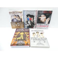 異形コレクション 初版❗️】 怪物團 憑依 Fの肖像 - メルカリ