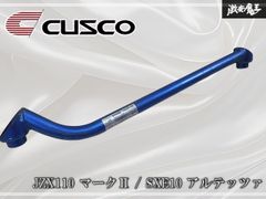 クスコ　リアロワアームバー　アルテッツァ　sxe10 jzx110 jzs171 クスコ リアロワアームバー アルテッツァ sxe10 jzx110 jzs171 - メルカリ