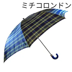 ミチコロンドン 折りたたみ傘 チェック 55cmのサムネイル