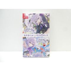 20○Switch おかゆにゅ～～む！入門セット TS0410-1 - メルカリ