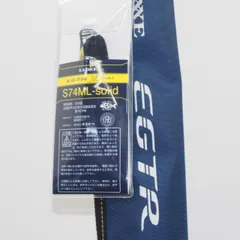 がまかつ LUXXE ラグゼ EGTR XX S74ML-solid 袋、ロッドベルト、タグ付 磯竿 ∴WS2642のサムネイル