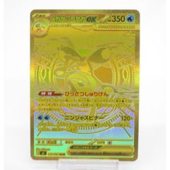 美品・センタリング良】ポケカ ニンジャスピナー メガゲッコウガex MUR 