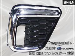 フォレスター SK グリル フォグカバー 純正品 ブラック塗装品 - メルカリ