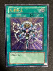 遊戯王 ナチュル・ビースト DT03 シークレット ナチュル・ビースト DT シークレット DT03-JP032 - メルカリ
