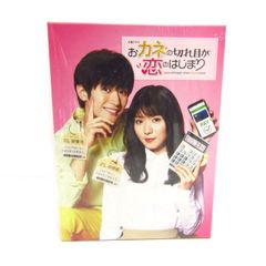 おカネの切れ目が恋のはじまり Blu-ray-BOX〈3枚組〉+シナリオブック