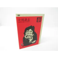 2026年最新】立川談志 落語のピンの人気アイテム - メルカリ