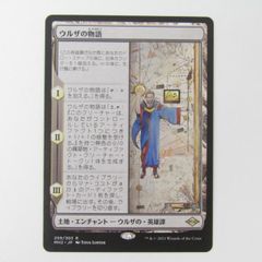 MTG ウルザの物語 MH2 韓国語 - メルカリ