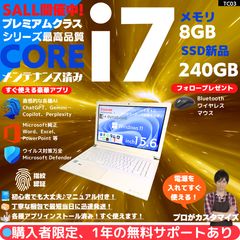 指紋 i7×8GB×新品SSD✨】東芝／豪華アプリ／すぐ使える✨TC03 - メルカリ
