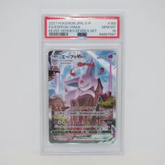 匿名配送】PSA10 エーフィVMax SA - メルカリ