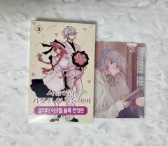 新品未読】 花秘める君のメテオール 4巻 アニメイトセット 小冊子