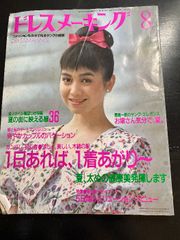 ロンロンママのおしゃれのお楽しみブック じゃこめてい出版 西村 玲子