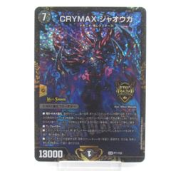 CRYMAXジャオウガ CSプロモ 1枚 - メルカリ