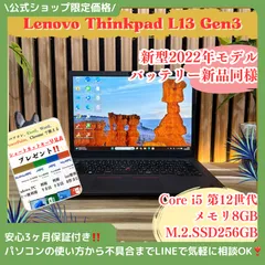 2026年最新】thinkpad l13 gen3の人気アイテム - メルカリ