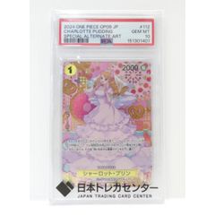ワンピース シャーロット・プリン PAS評価 - メルカリ