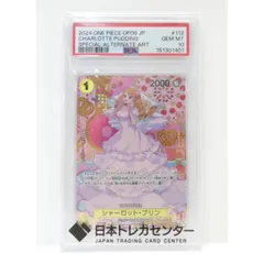 PSA10 ワンピースカードゲーム シャーロット・プリン SP OP03-112 R 1 トレカ △WU5200