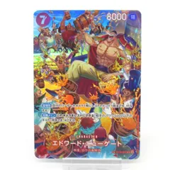 ONE PIECE ワンピースカードゲーム エドワード・ニューゲート SP ST15