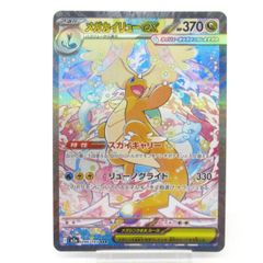 メガカイリューex SAR MEGA ハイクラスパック MEGAドリームex - メルカリ