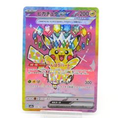ピカチュウex SAR MEGA ハイクラスパック MEGAドリームex 23… - メルカリ
