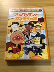 ゆーき☆ 様専用 DVD【それいけマン ザ・ベスト アンパンマンと