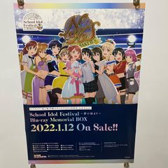 러브라이브! 니지가사키 학원 스쿨 아이돌 동호회 3rd Live! School Idol Festival 꿈의 시작 B2 포스터 #1206