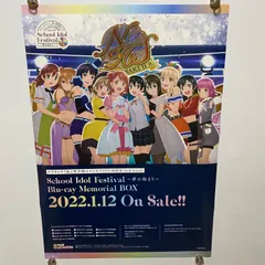 ラブライブ!虹ヶ咲学園スクールアイドル同好会 3rd Live! School Idol Festival 夢の始まり B2ポスター　#1206