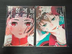 気になってる人が男じゃなかった 1 新井すみこ 英語版 紀伊國屋書店