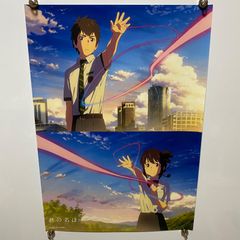 君の名は 天気の子 クリアポスターセット - メルカリ