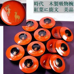 時代　木製吸物椀　紅葉に鹿文　蓋幅：13.8cm　美品/26e025