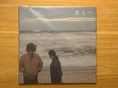2026年最新】lamp レコード 恋人の人気アイテム - メルカリ